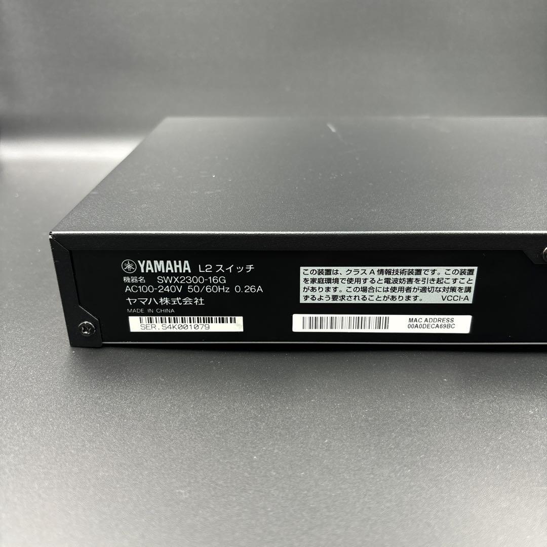 YAMAHA SWX2300-16G L2インテリジェントスイッチ ヤマハ