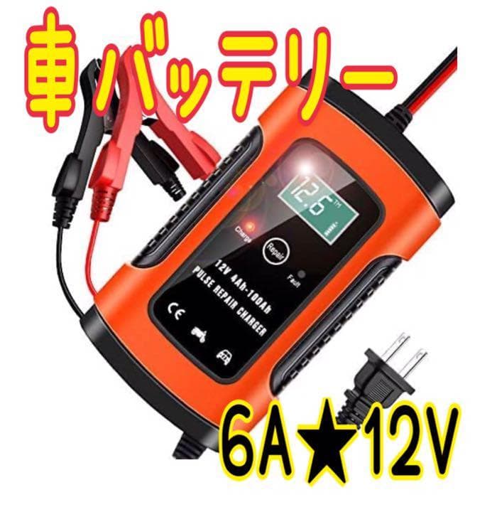 メルカリ 281 バッテリー充電器 6a 12v 車 バイク モーター エンジン 過給器 冷却装置 3 600 中古や未使用のフリマ