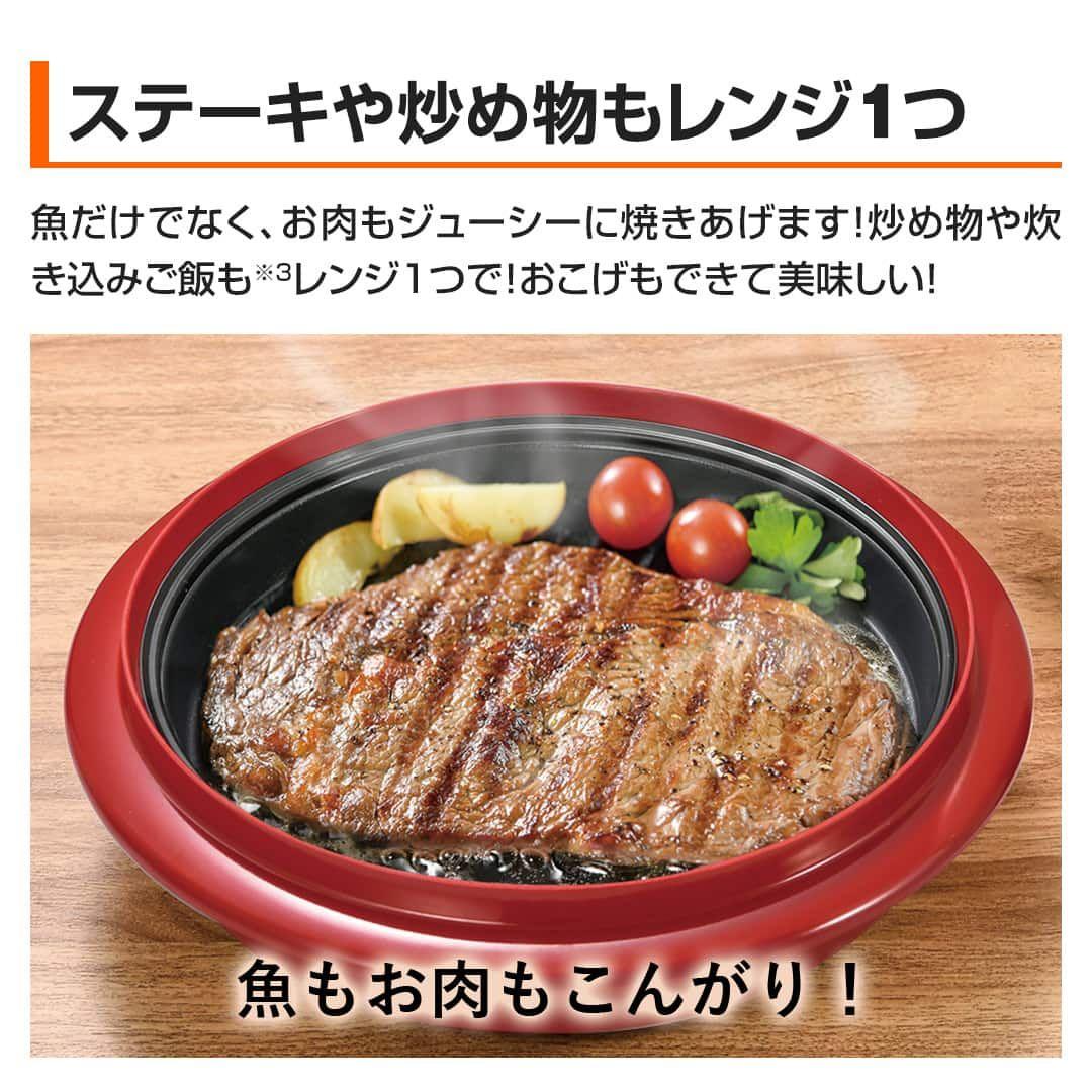 レンジメイト　エブリ　電子レンジ　調理器具 魚焼き器　未使用　未開封