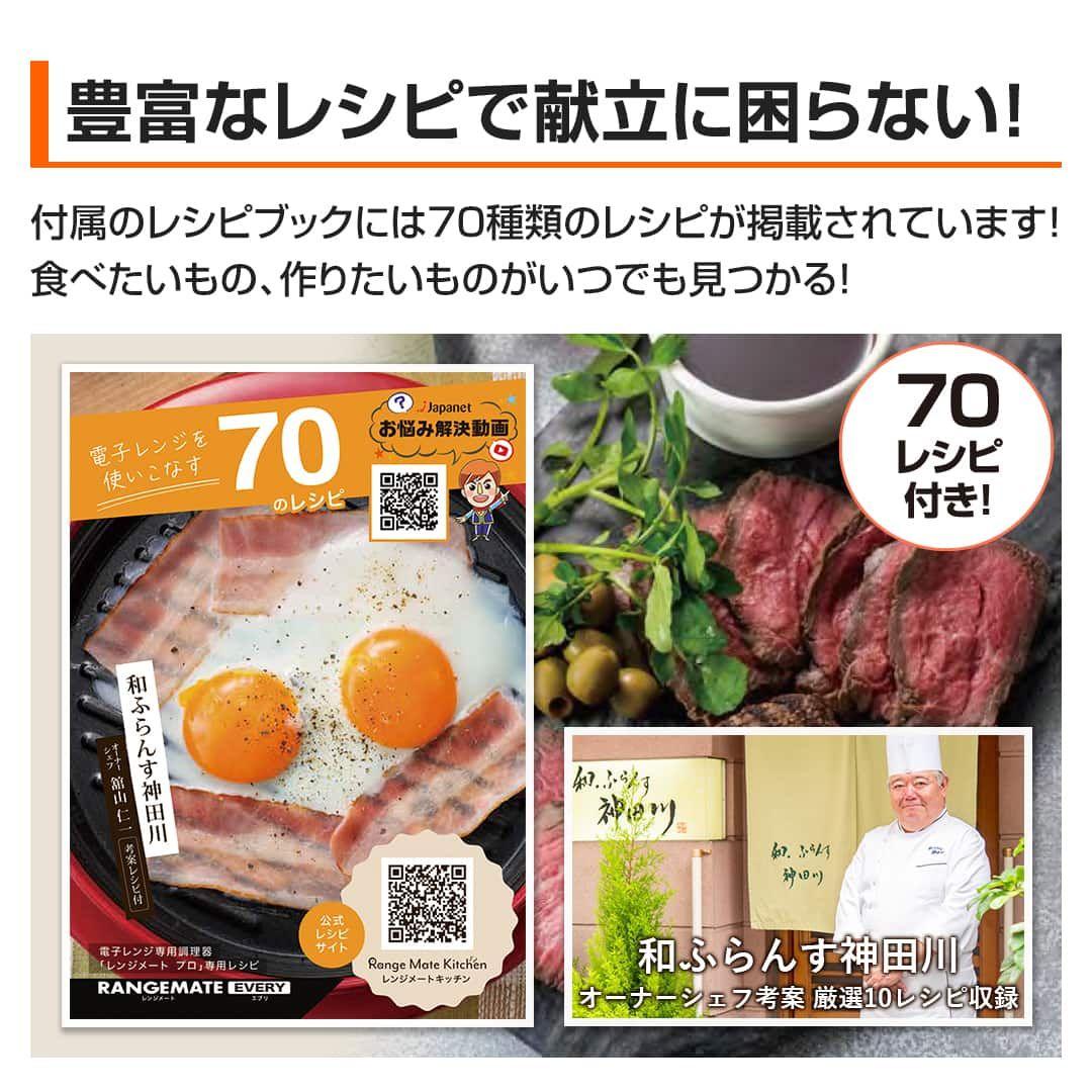 レンジメイト　エブリ　電子レンジ　調理器具 魚焼き器　未使用　未開封