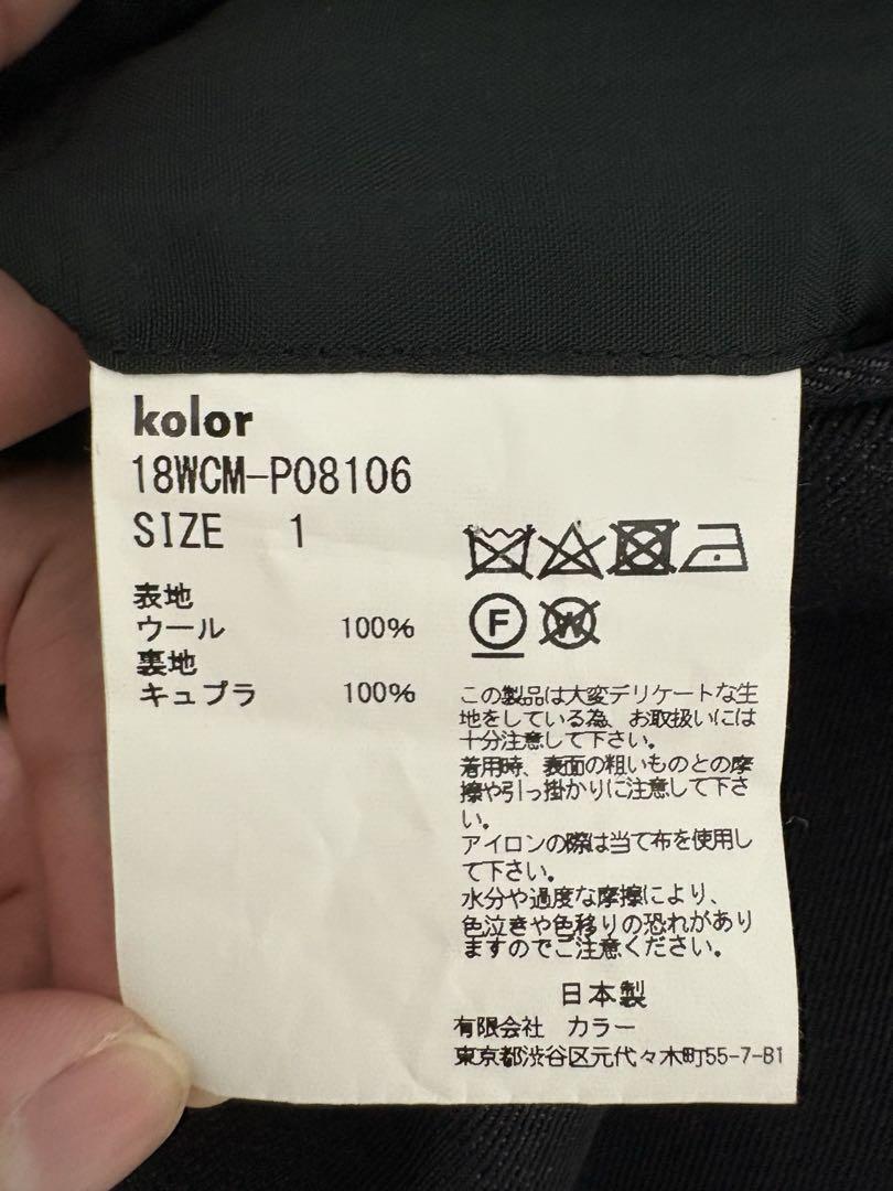 kolor 18aw サイドジップテーパードパンツ - メルカリ