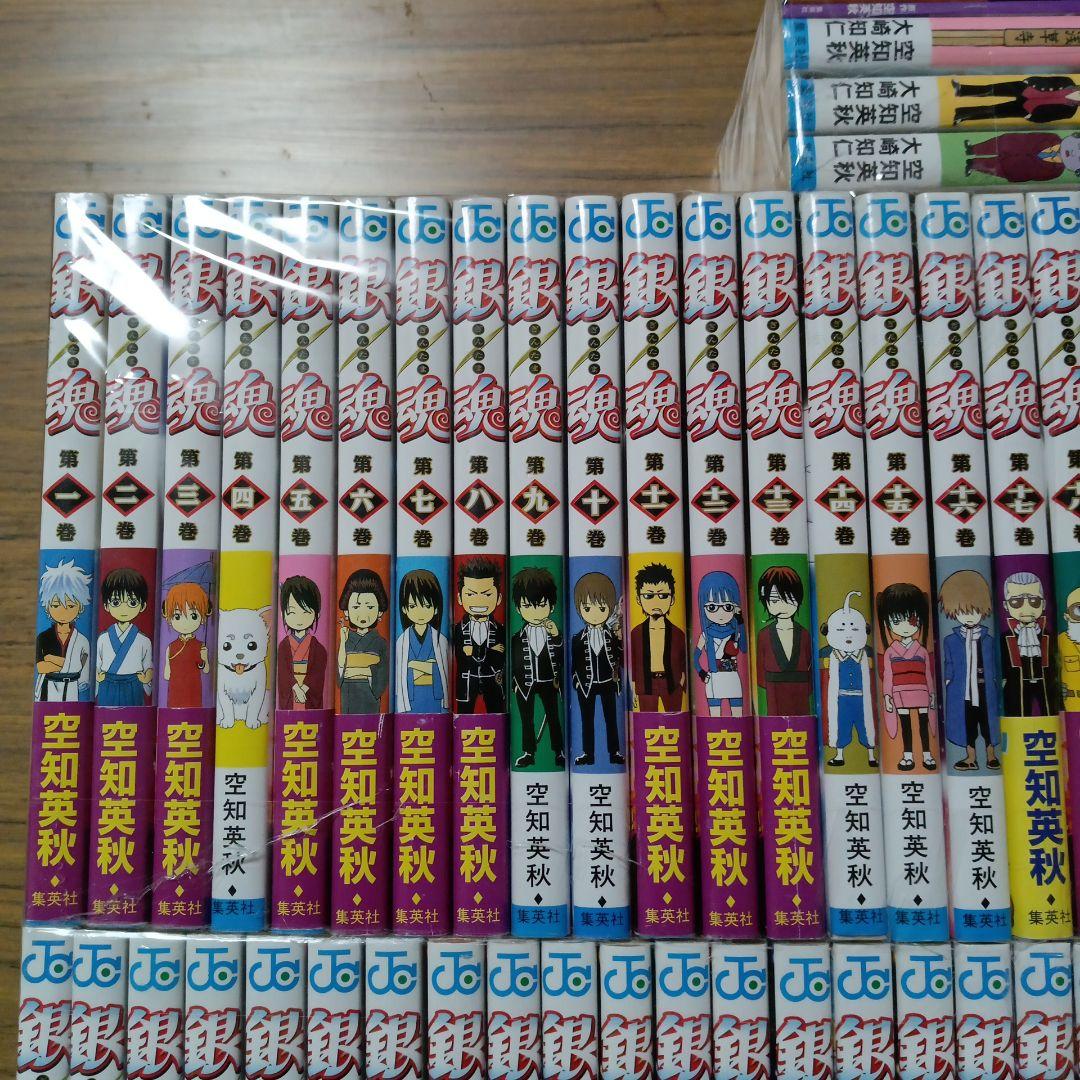 全巻+おまけ】銀魂 1-77巻 全巻セット +関連本11冊付き 空知