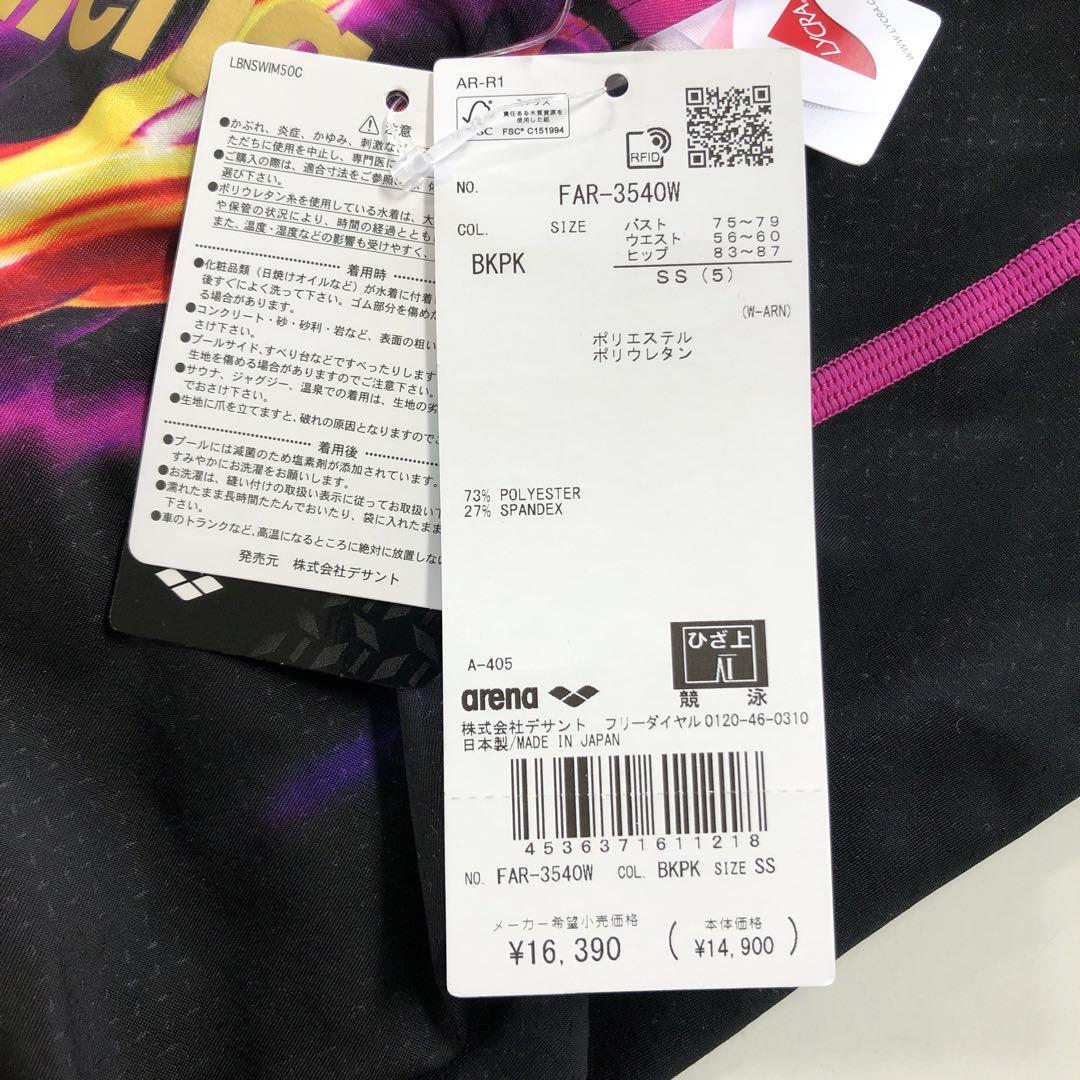 arena ハーフスパッツ水着　レディースSS