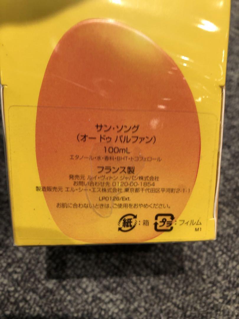LOUIS VUITTONルイヴィトン　サンソング　オードゥパルファン100ml