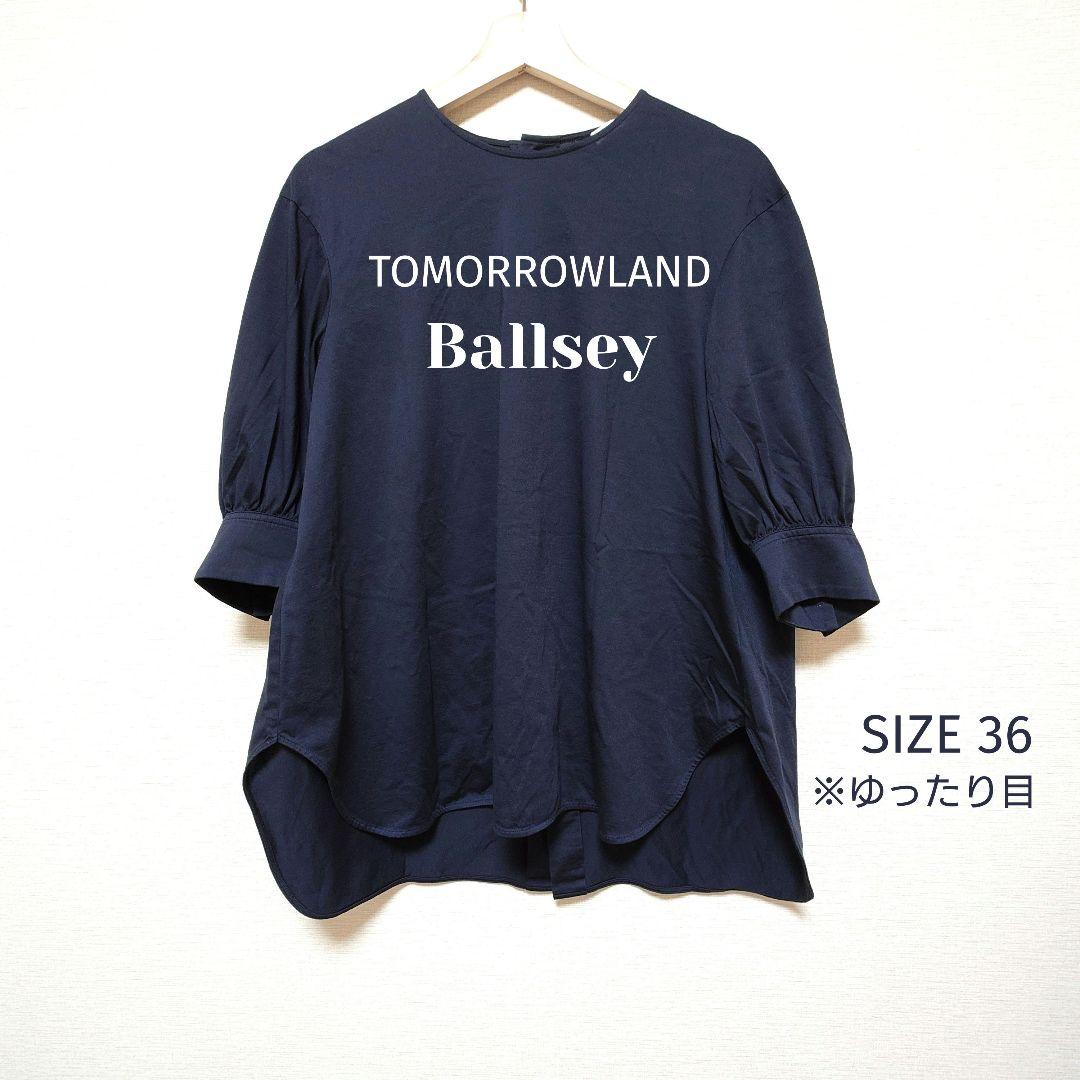 トゥモローランド　Ballsey ペプラムプルオーバー　グレー　36サイズ 楽天市場】Ballsey(ボールジィ) ジャージコンビ ペプラムプル