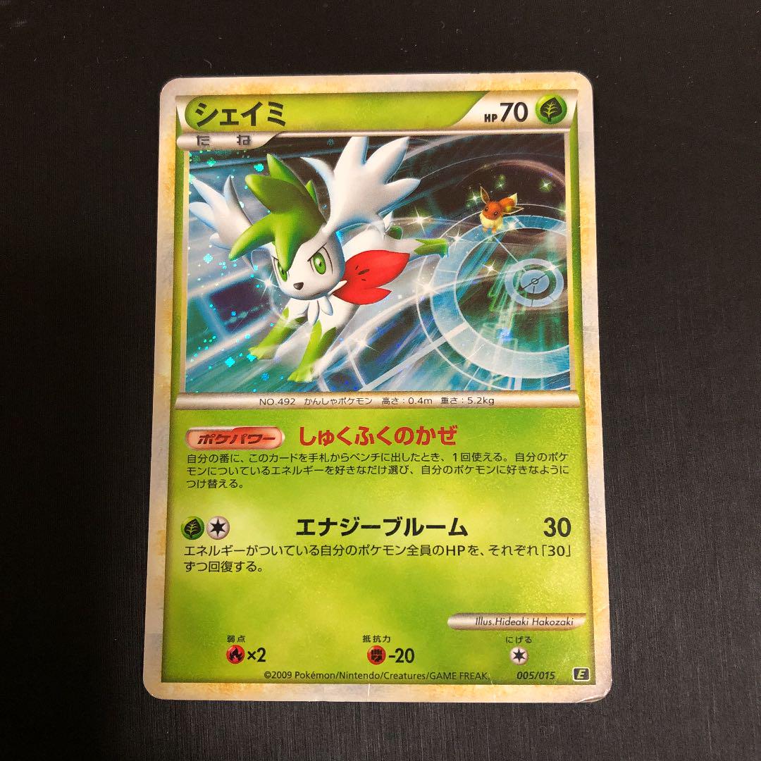 ポケモンカード シェイミ しゅくふくのかぜ レジェンド メルカリ