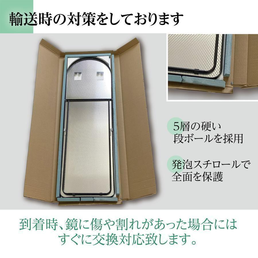 アーチ型 壁掛け スタンド 2way ミラー 全身鏡（黒：150x40cm）