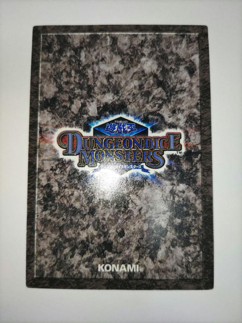 希少品】遊戯王 ダンジョンダイスモンスターズ 砦を守る翼竜
