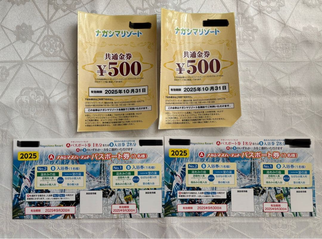 【1日限定　タイムセール！！】ナガシマスパーランドパスポート券2名分（送料無料）