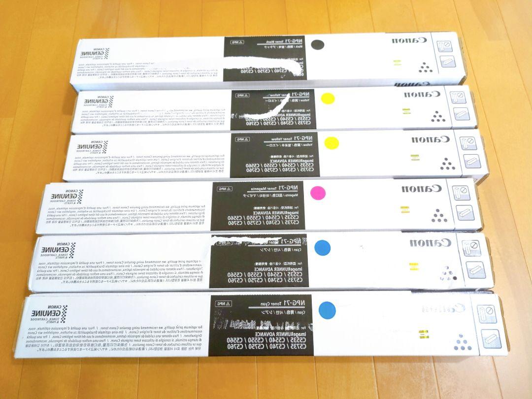 Canon NPG71トナー キヤノン Canon NPG-71 4色セット 純正品 キャノン iR ADV