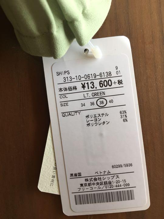 超激得正規品 SHIPS ミント 4daKZ-m31620551368 セミワイドパンツ 人気即納
