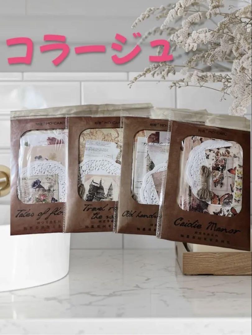 コラージュ素材 ステッカー シール 手帳デコ多量レトロ シール帳 まとめ売り
