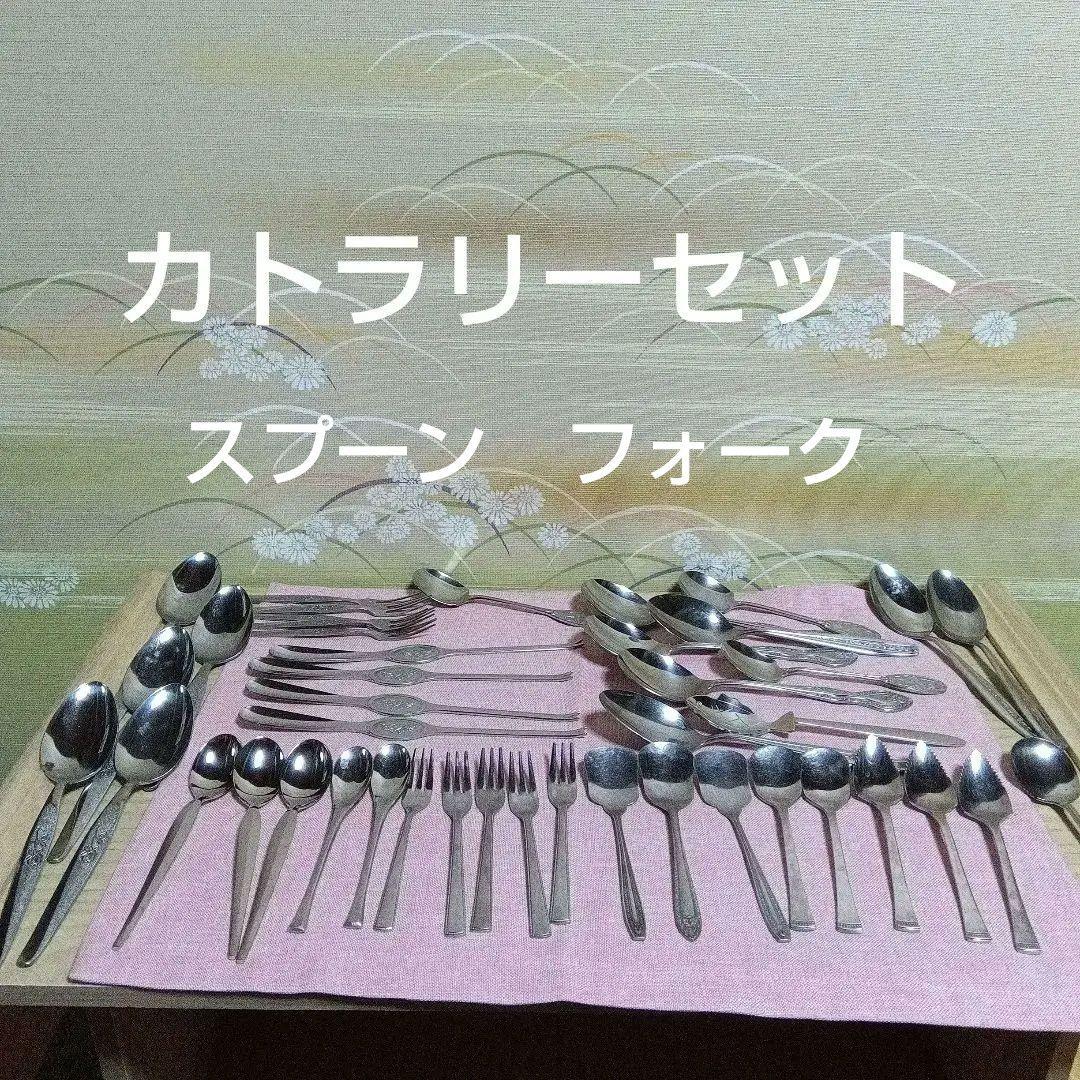 カトラリーセット