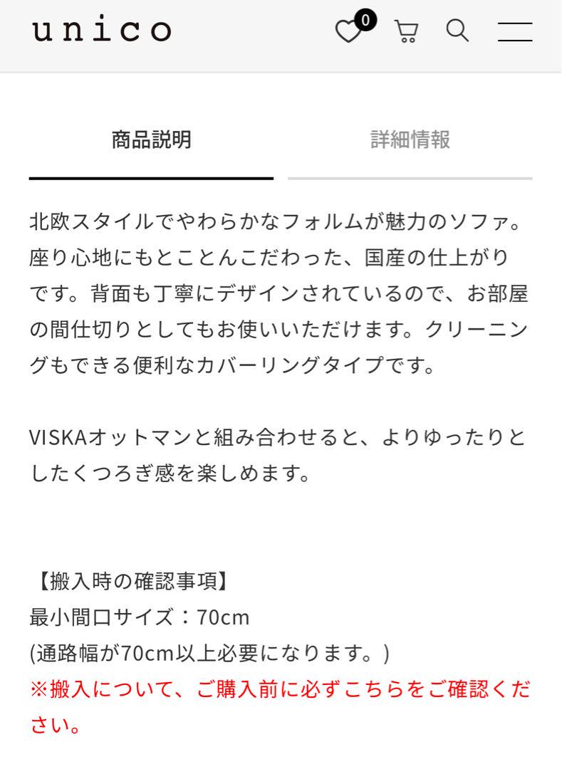 unico 3人掛けソファ　木製