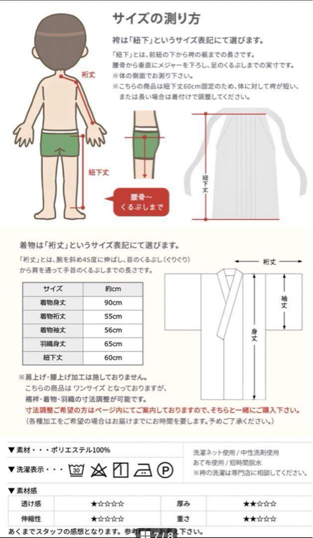 ５歳　七五三着物　１２点セット　フルセット　男の子