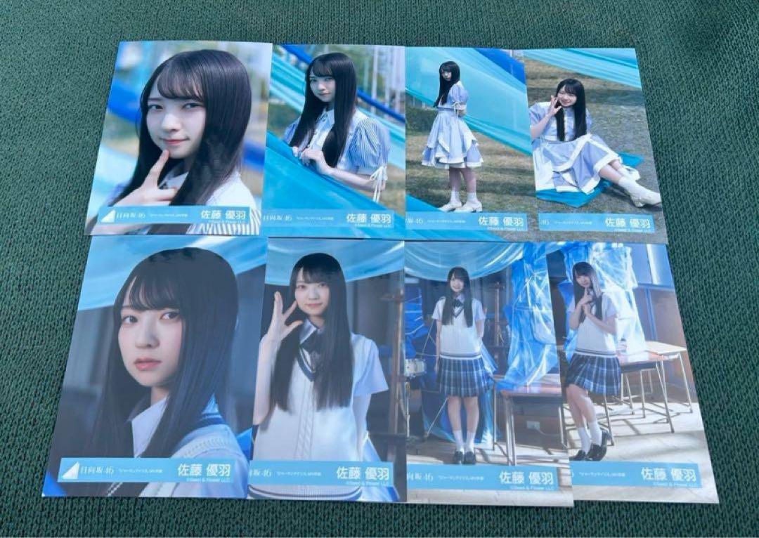 日向坂46 生写真 ジャーマンアイリスMV衣装 8種コンプ 佐藤優羽