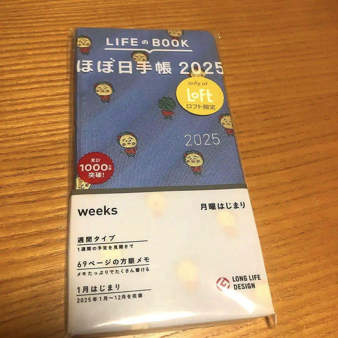 ほぼ日手帳 2025 週間タイプ コジコジ