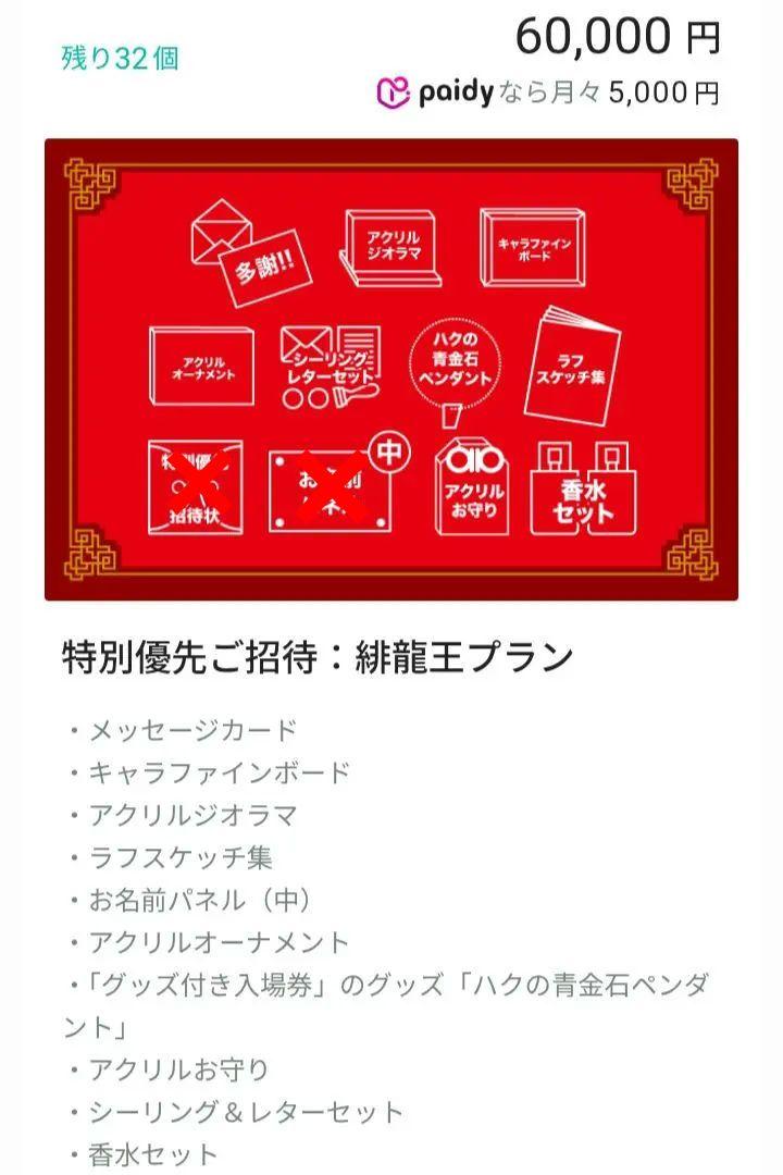 暁のヨナ 大原画展 クラファン 返礼品暁のヨナ