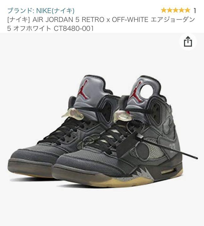 希少！！ナイキ AIR ジョーダン5レトロオフホワイト