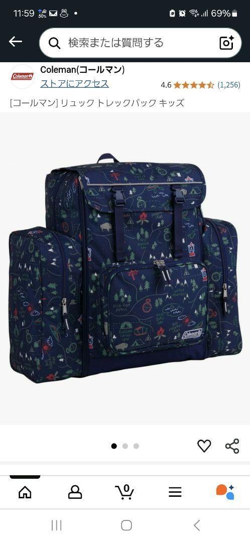 Coleman キッズリュック 50リットル