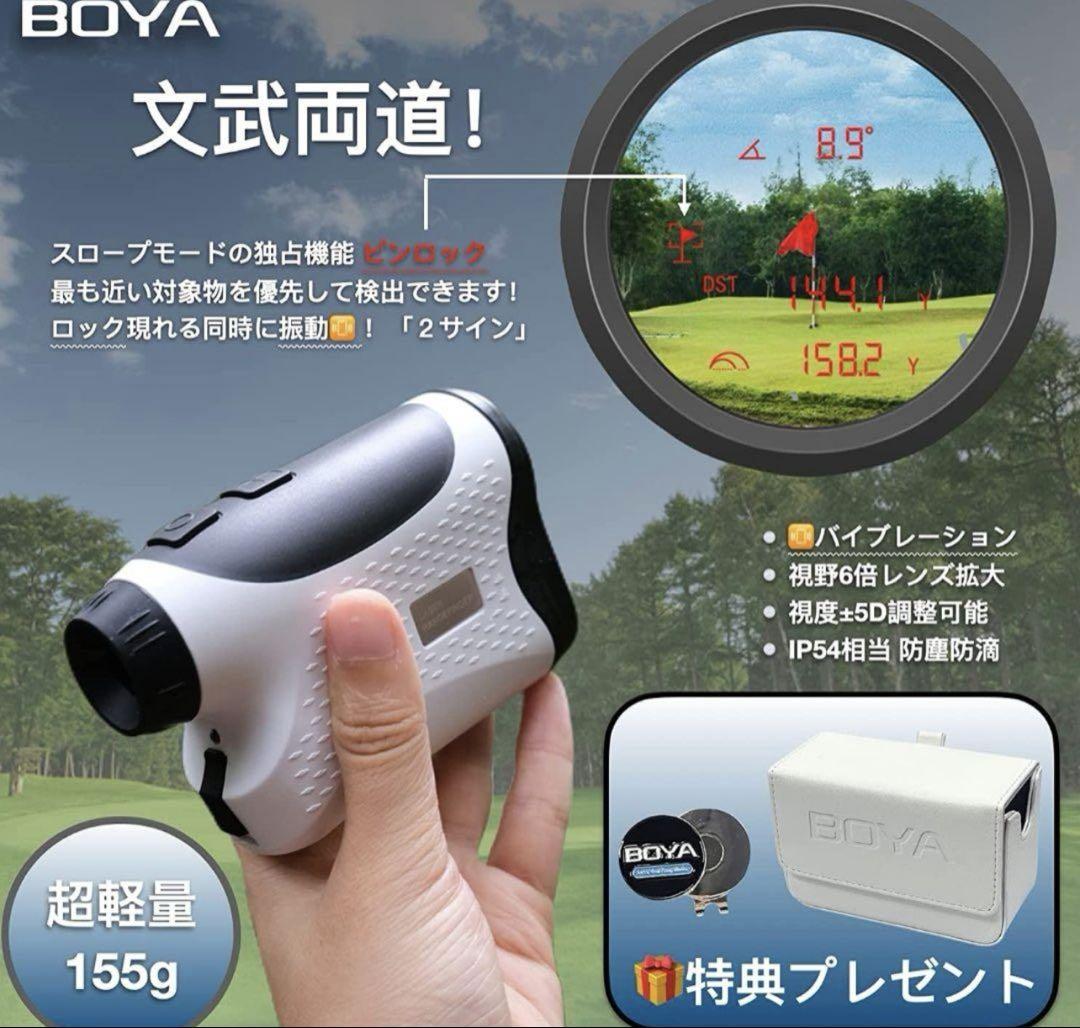 BOYA レーザー距離計 コンパクト