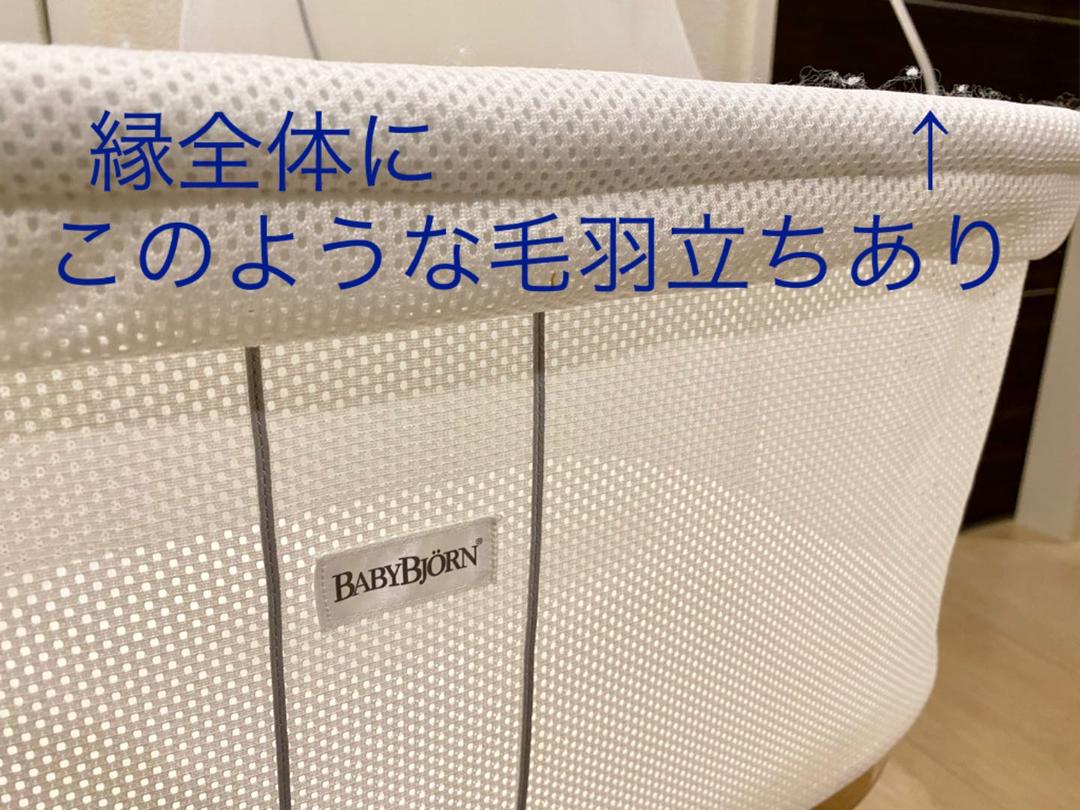 【即出荷】 ぺビービョルン クレードル キャノピー付き【送料込み】 - ベッド