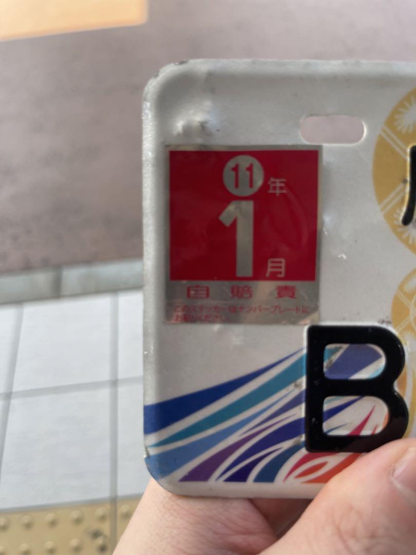 原付 自賠責保険