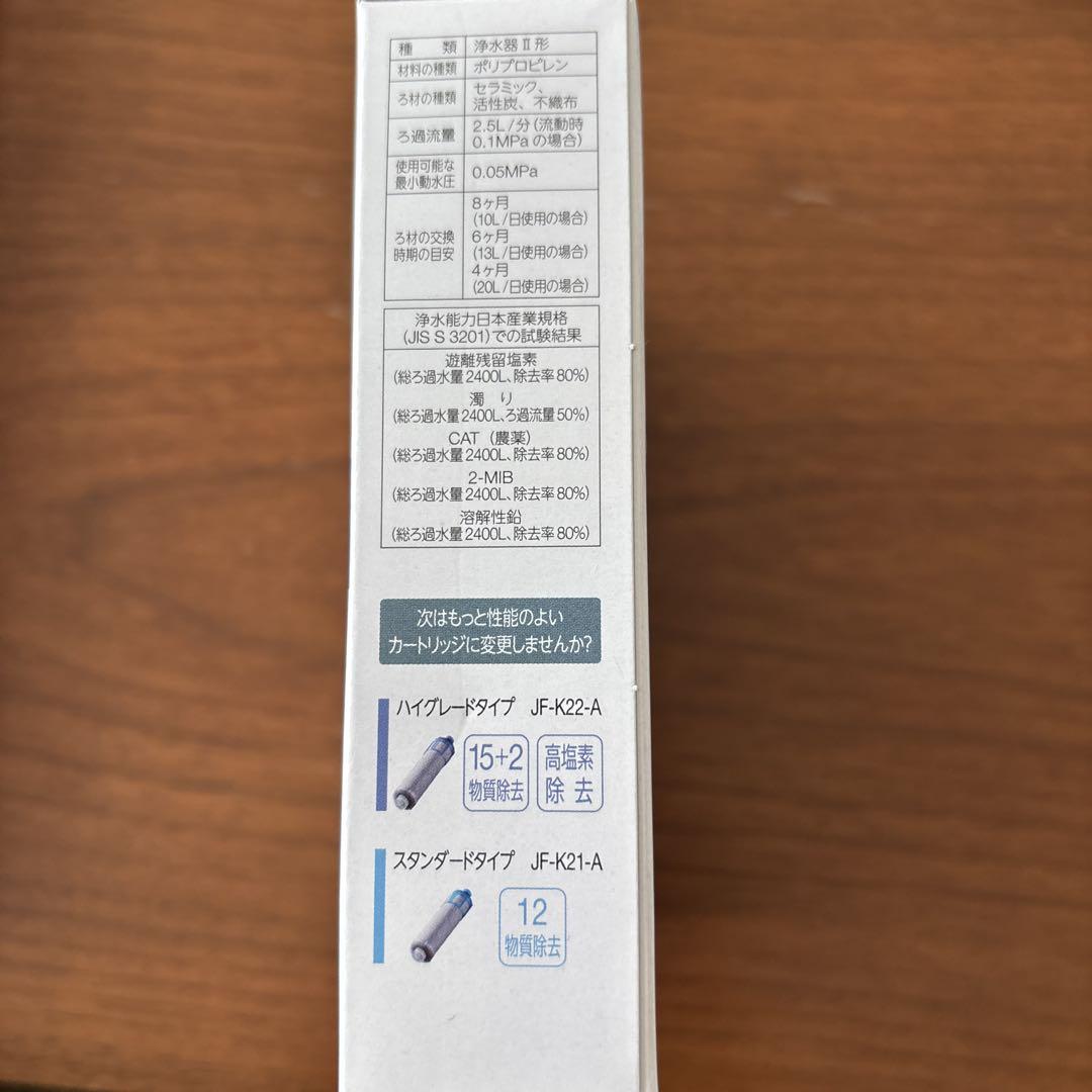 ★【新品未開封】INAX 浄水器カートリッジ JF-K20-A 1本入★