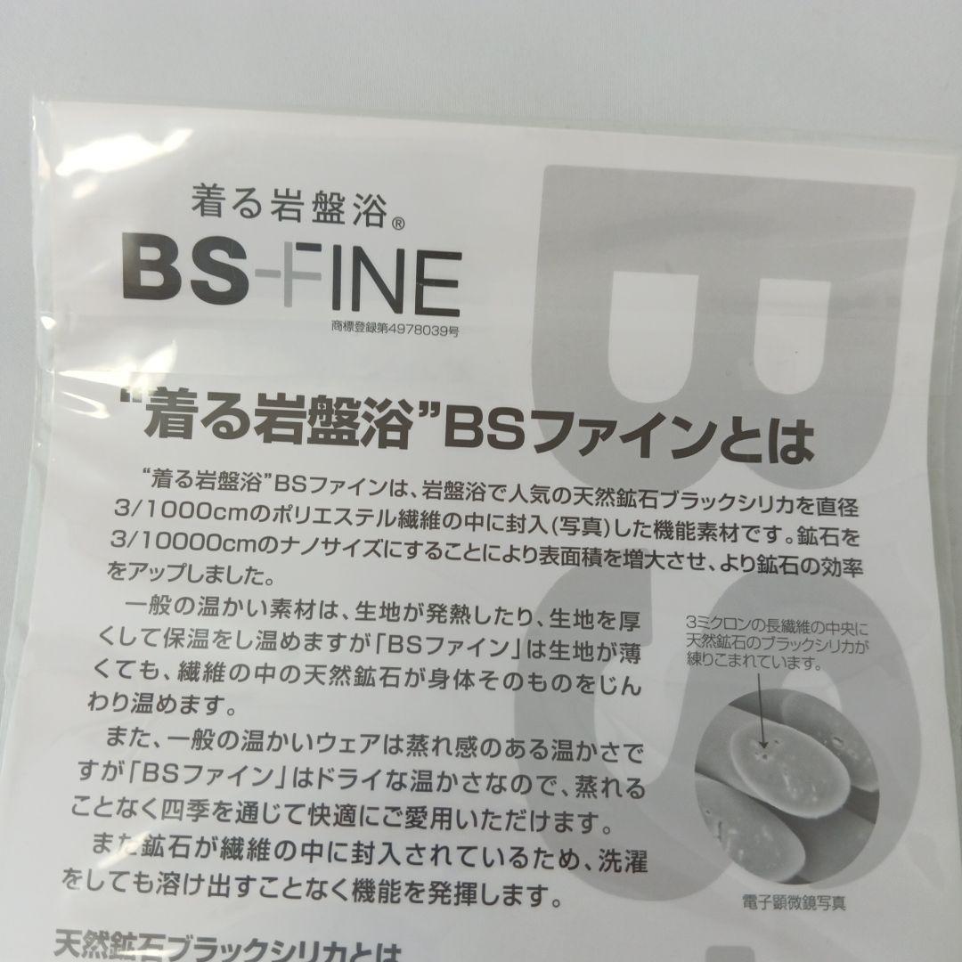 【未使用・未開封】BSファインしっとりぽかぽかソックスＳピンク21～23