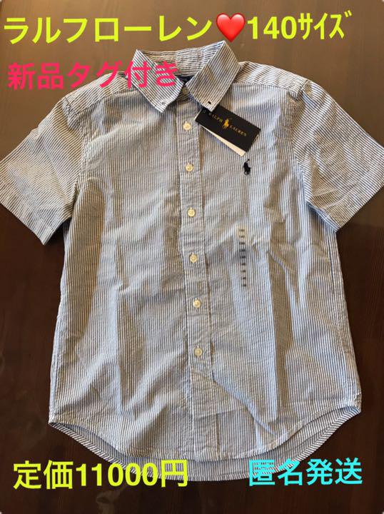 新品 ラルフローレン140 シャツ ポニー ストライプ
