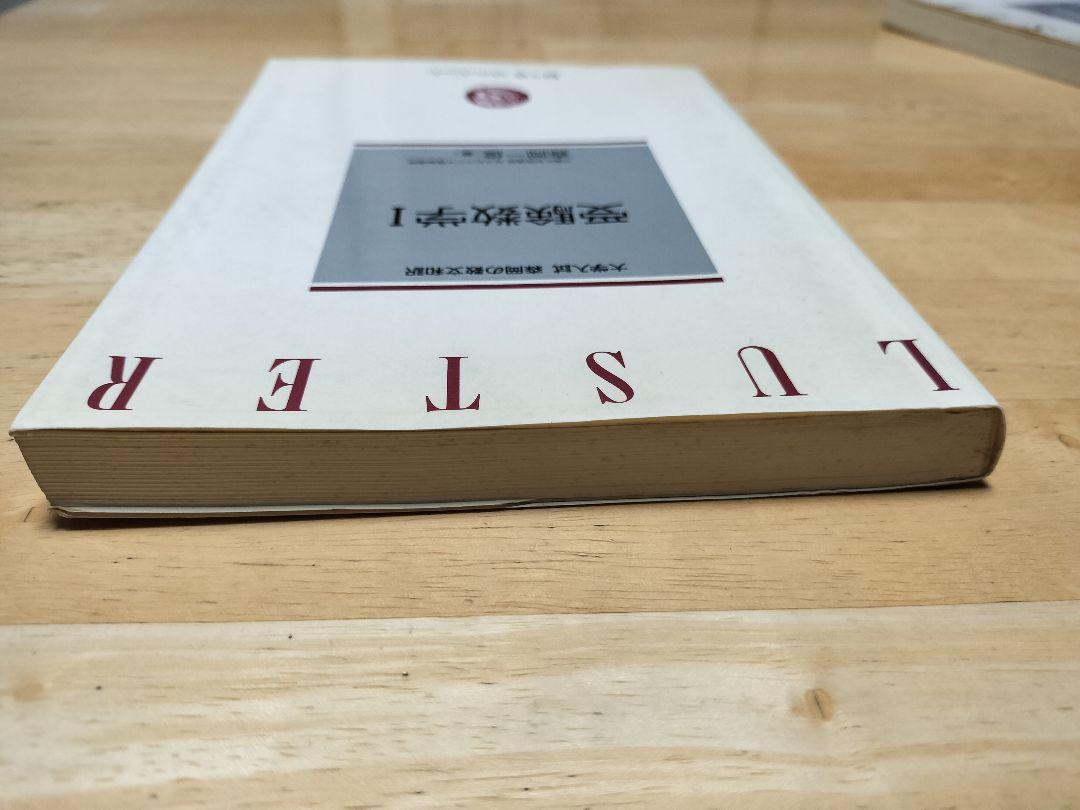 送料無料 内祝い 受験数学Ⅰ (大学入試森岡の数文和訳) / 森岡一俊 / 駸々堂出版 本 語学・辞書・学習参考書