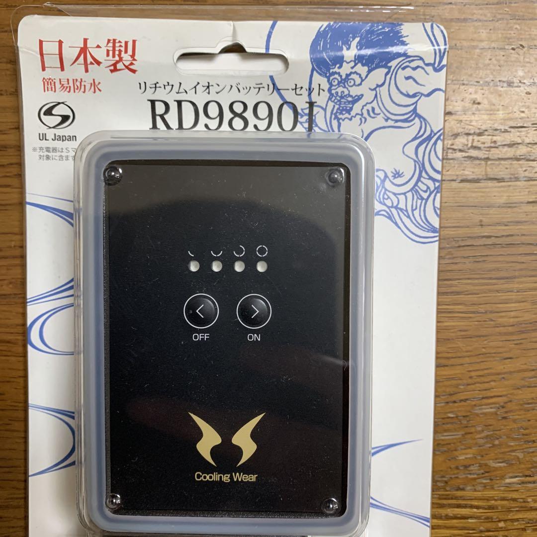 空調ファン　リチウムイオンバッテリーセット