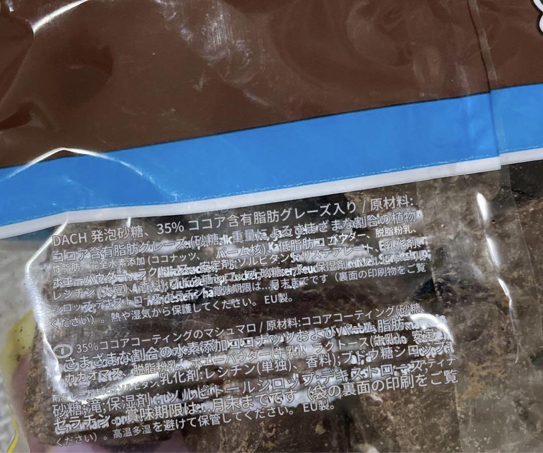 HARIBO チョコマシュマロ　200g 7袋
