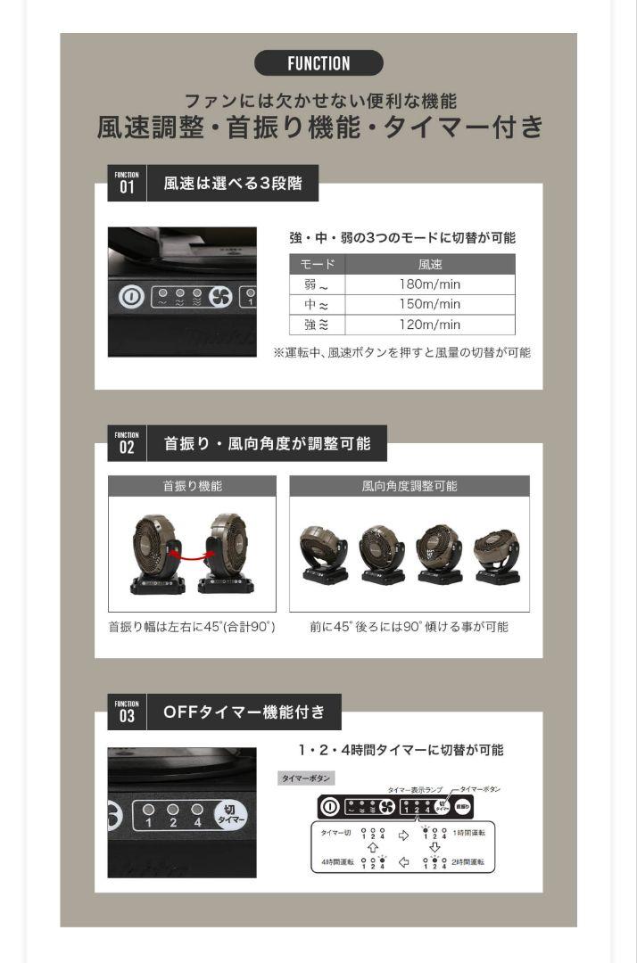 snow peak 扇風機 タイマー付き