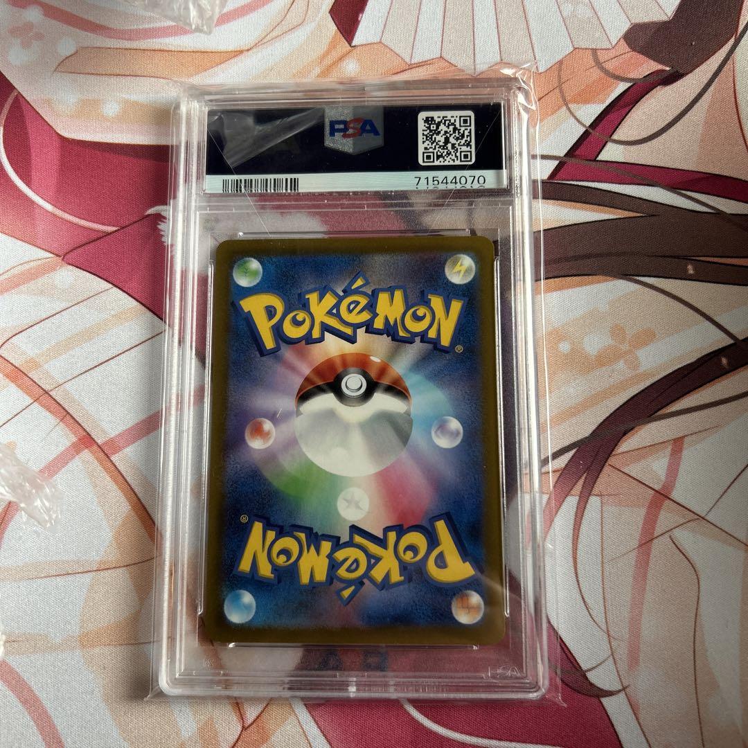 ふりそでsr PSA10