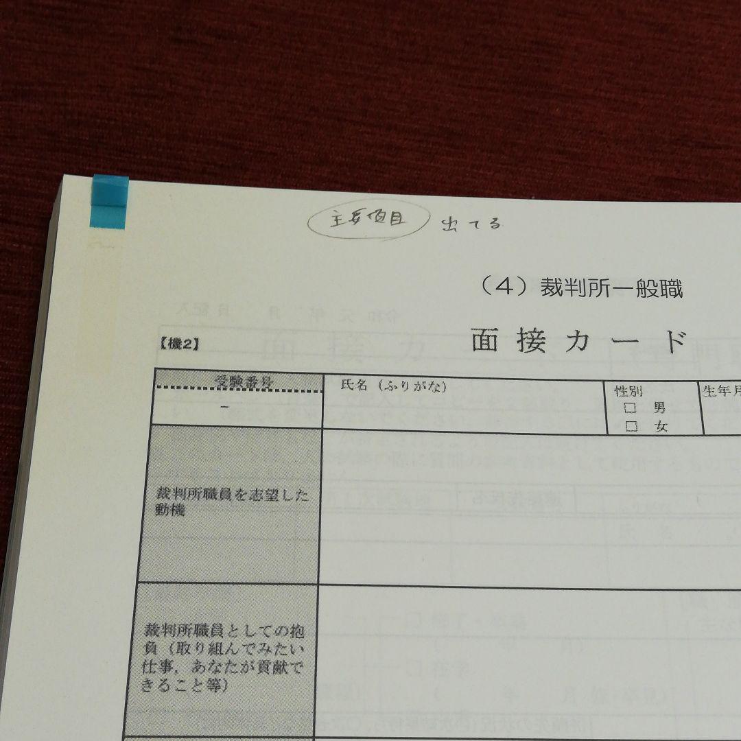 Tac 面接試験対策テキスト メルカリ