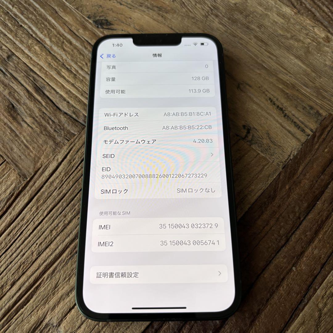 極美品 iPhone 13 グリーン 128GB 純正ケース付
