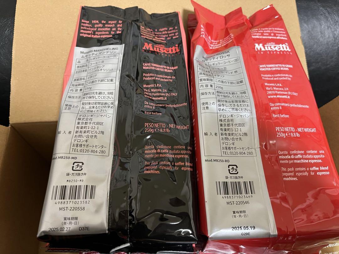デロンギ コーヒー豆 6袋セット