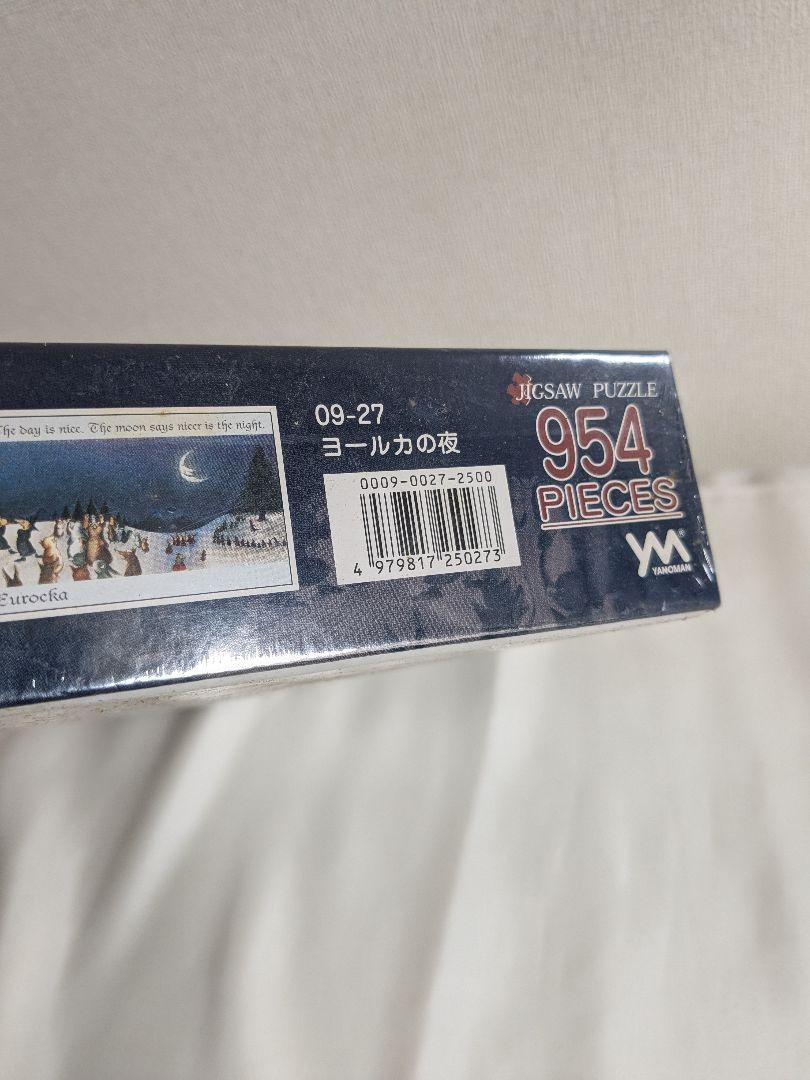 新品未使用】 わちふぃーるど ヨールカの夜 ジグソーパズル 954