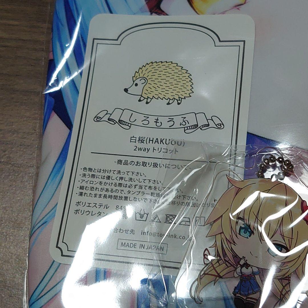 雪花ラミィ 抱き枕カバー リン☆ユウ ホロライブ hololive
