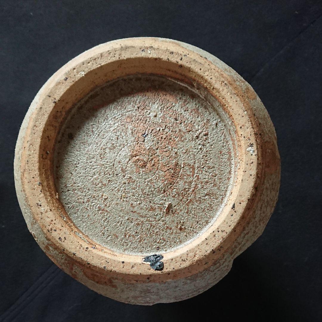 益子焼 薄田浩司 作 壺
