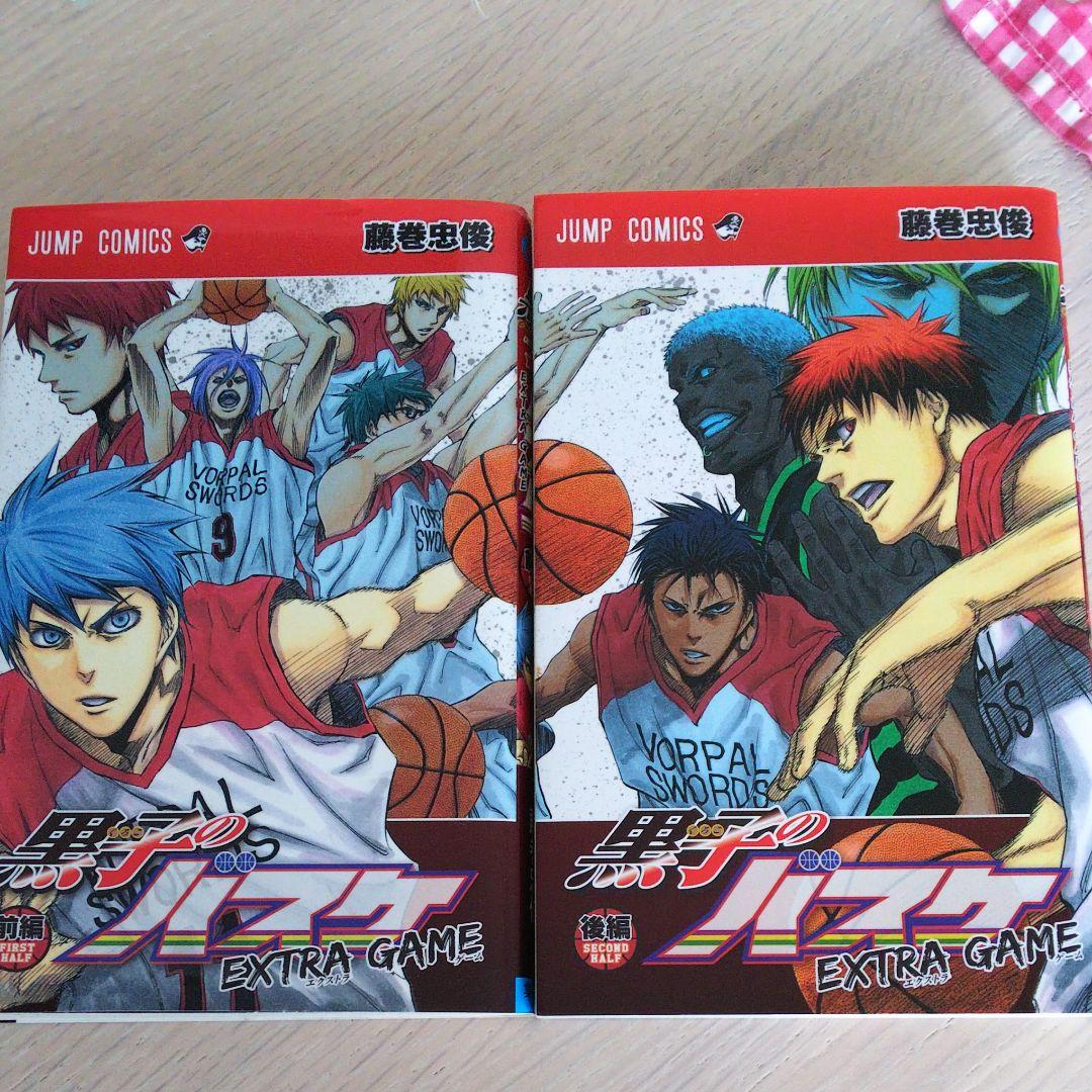 黒子のバスケ Extra Game 前編 後編 2巻セット I4is Blackberrycross Com 黒子のバスケ Extra Game 前編 後編 2巻セット I4is Blackberrycross Com