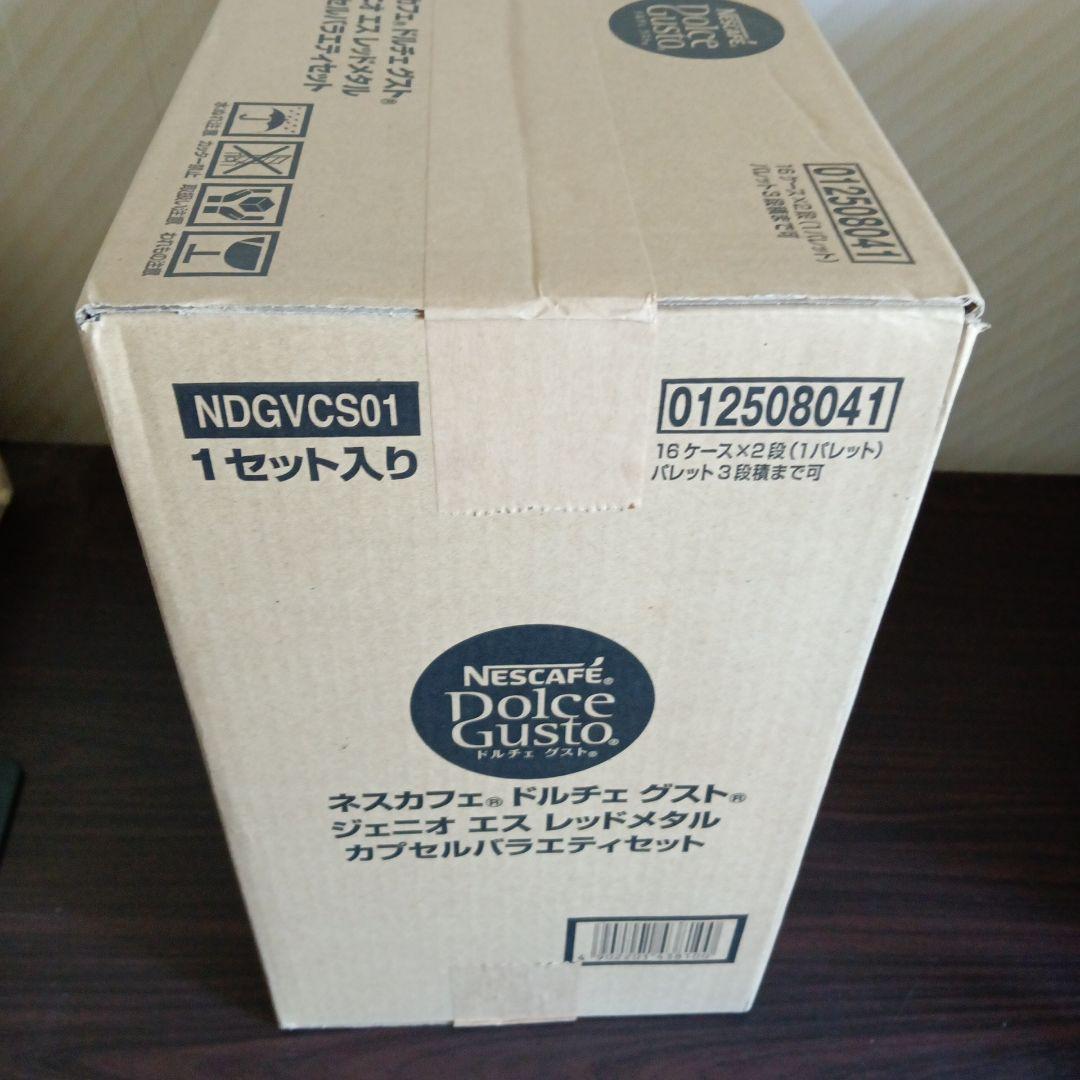 ネスカフェ ドルチェグスト　ジュニオエス　レッド　カプセルバラエティセット