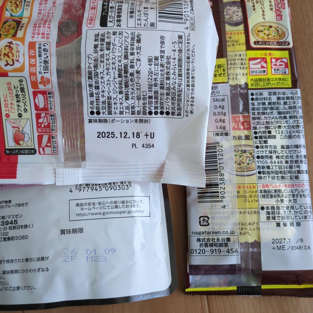 食品詰め合わせ
