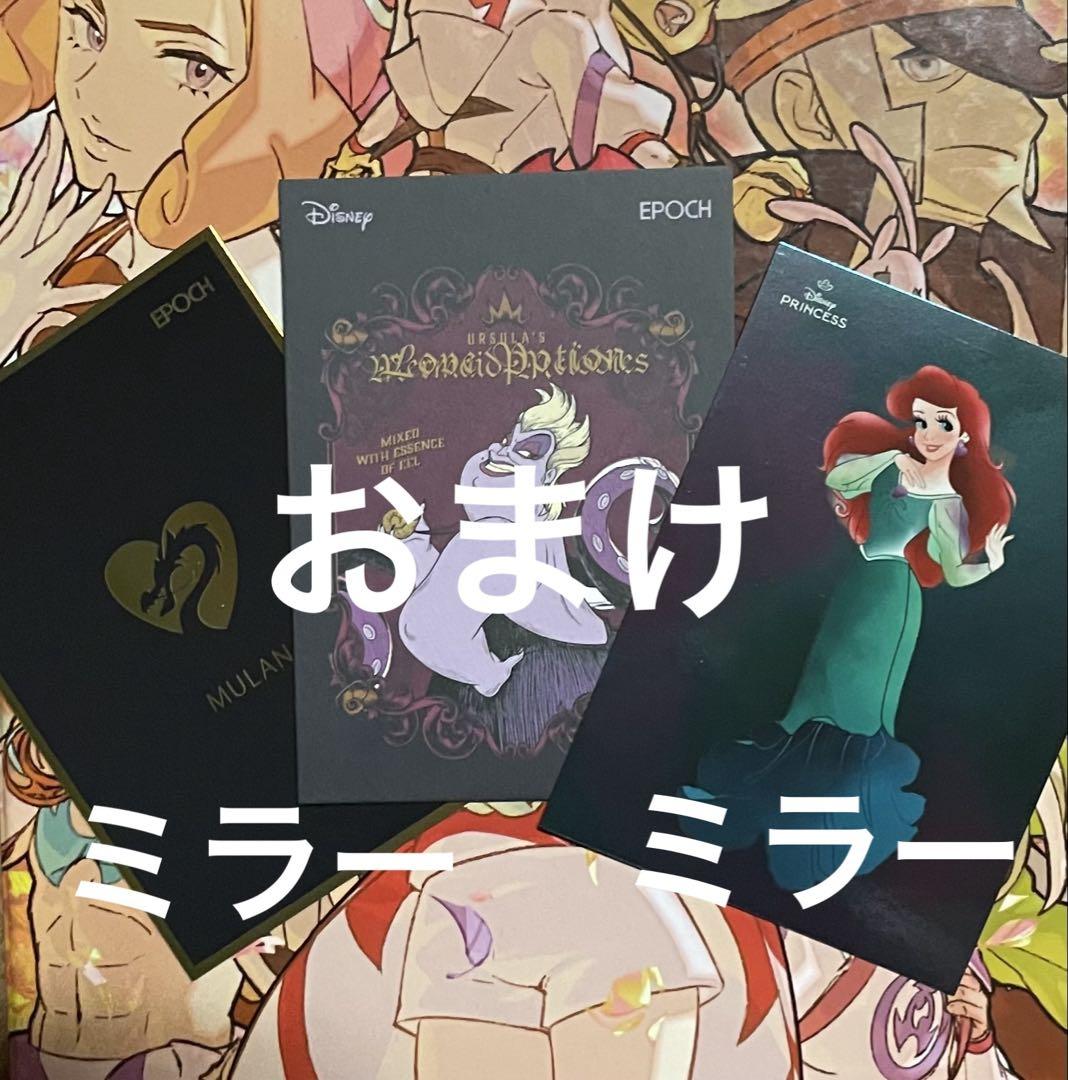 ★限定10枚★オーロラ姫2025エポックディズニープリンセスコレクションカード。
