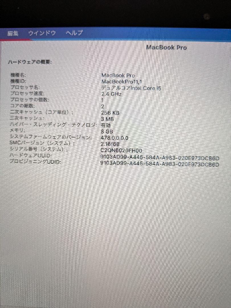R*l様 MacBook Pro 13インチ,Late 2013　2.6GHz