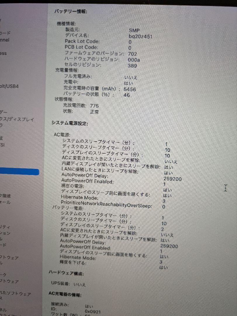 R*l様 MacBook Pro 13インチ,Late 2013　2.6GHz