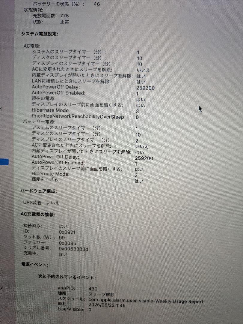 R*l様 MacBook Pro 13インチ,Late 2013　2.6GHz