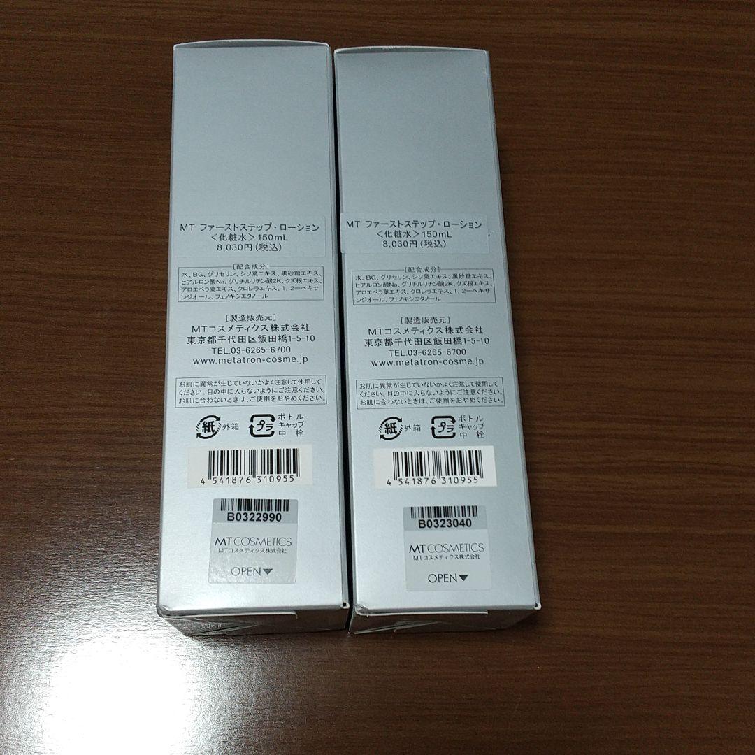 定番人気限定SALE MT ファーストステップ ローション 2本 njBkP-m31645506092 お買い得