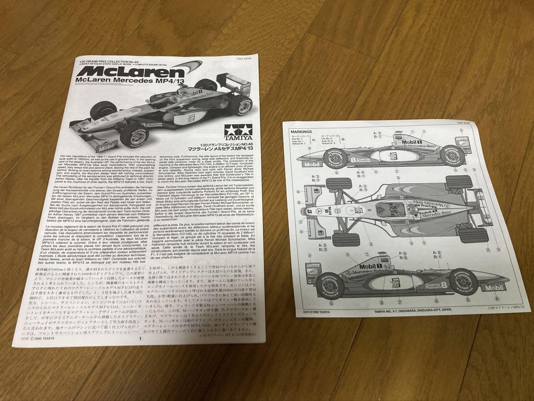 タミヤ マクラーレン McLaren Mercedes MP4/13 プラモデル